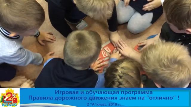 ПДД знаем на отлично! Детская экскурсия. Школьные будни смотреть онлайн