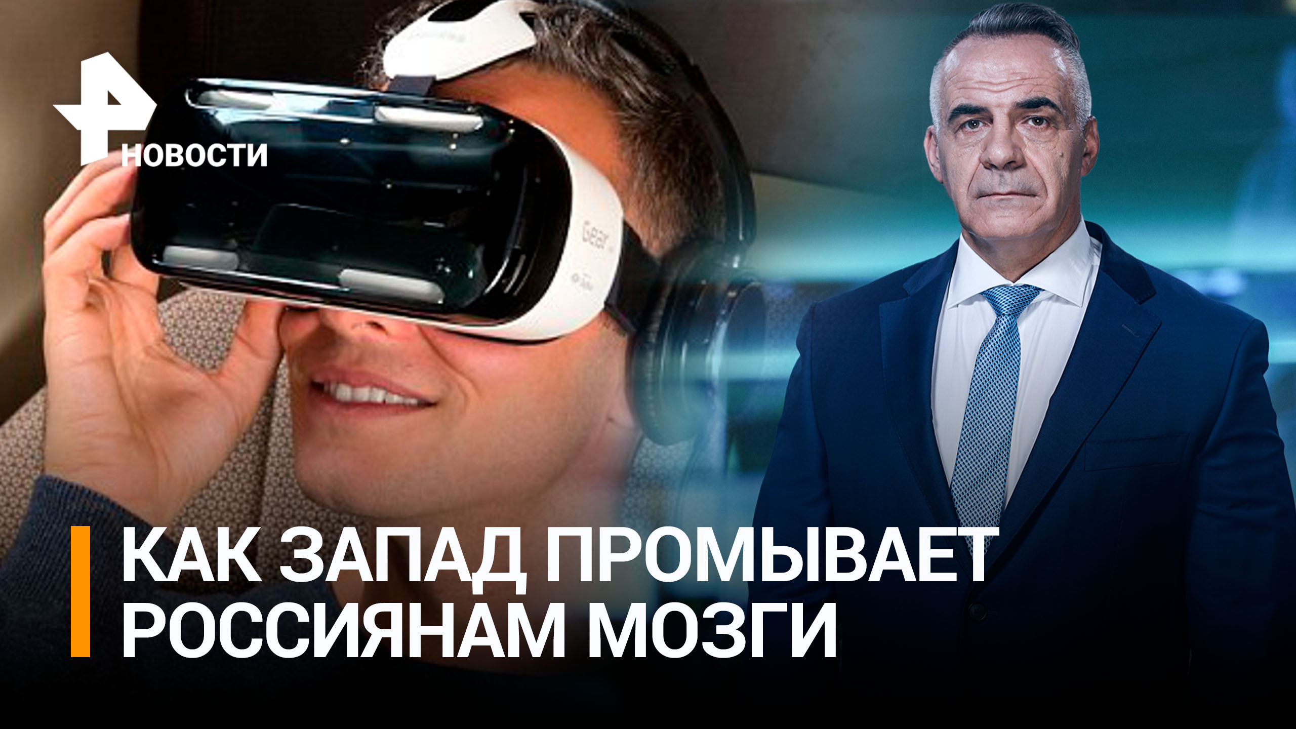 Зачитали методичку: как Запад пытается промыть мозги россиянам?Главное о встрече Путина с военкорами