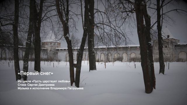 Первый снег смотреть онлайн