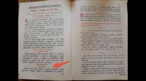 Вседневная Служба. Шестеричный святой. Составление Вседневной Вечерни. Уроки практического Типикона