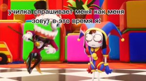 удивительный цифровой цирк (1 часть).