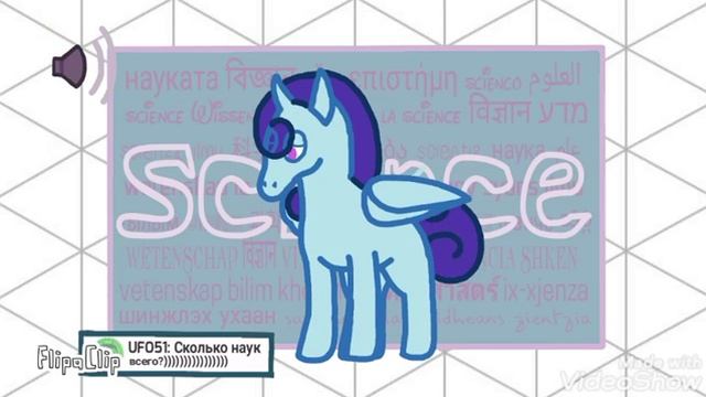 Пони Пегас анимация мультфильм для детей смотреть онлайн