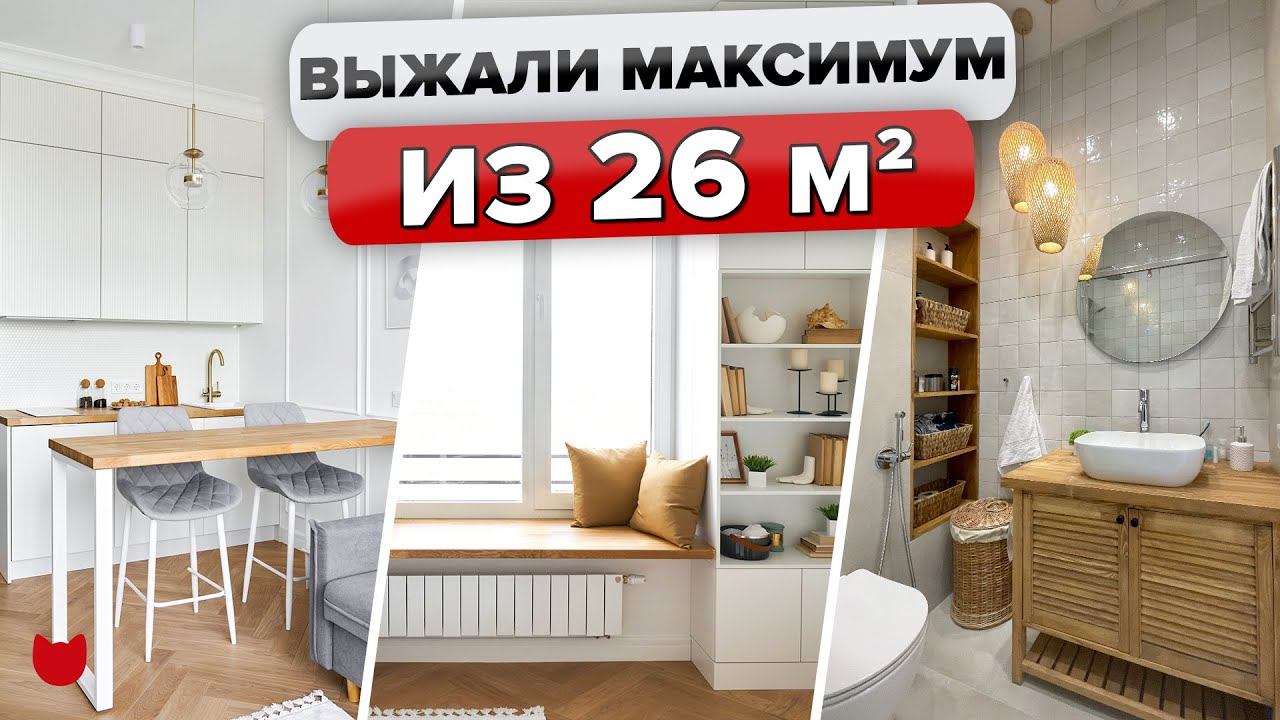 Уютная ОДНУШКА Мини КУХНЯ. Уместили ВСЕ! Интерьер с НУЛЯ. ФИШКИ и много ХРАНЕНИЯ. Дизайн. Рум тур