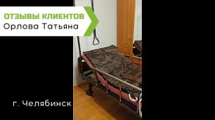 Отзыв клиента компании Реабилитация PRO | Челябинск