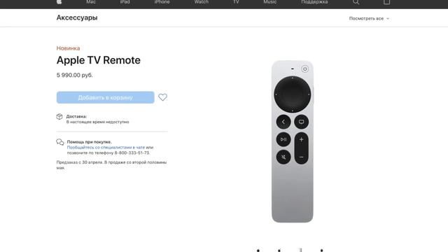 Какую Apple TV выбрать?! Новая Apple TV 2021 — Лучшая ТВ Приставка для твоего Телевизора!! смотреть онлайн