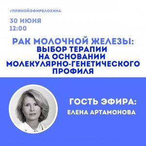 Онкоакадемия: РМЖ. ВЫБОР ТЕРАПИИ НА ОСНОВАНИИ МОЛЕКУЛЯРНО-ГЕНЕТИЧЕСКОГО ПРОФИЛЯ