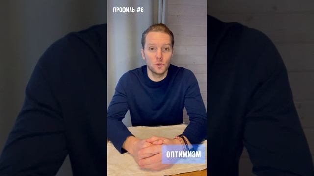 Линия 6 в Дизайне Человека. Базовый Архетип