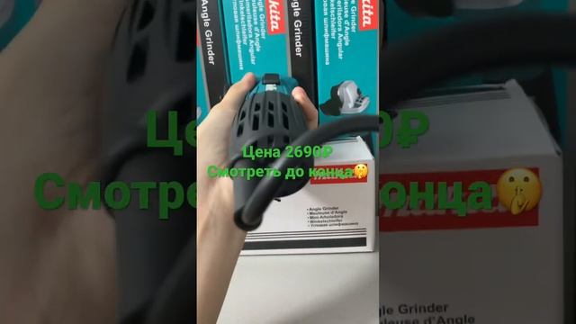 Ушм болгарка makita 125mm