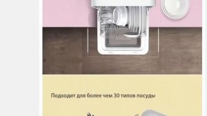 Посудомоечная машина Comfee CDWC420W Ширина 435мм