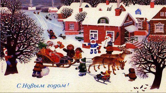 Новогодние открытки СССР