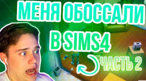 СОЗДАЛИ АКТРИСУ СЕРИАЛОВ В SIMS 4❤️