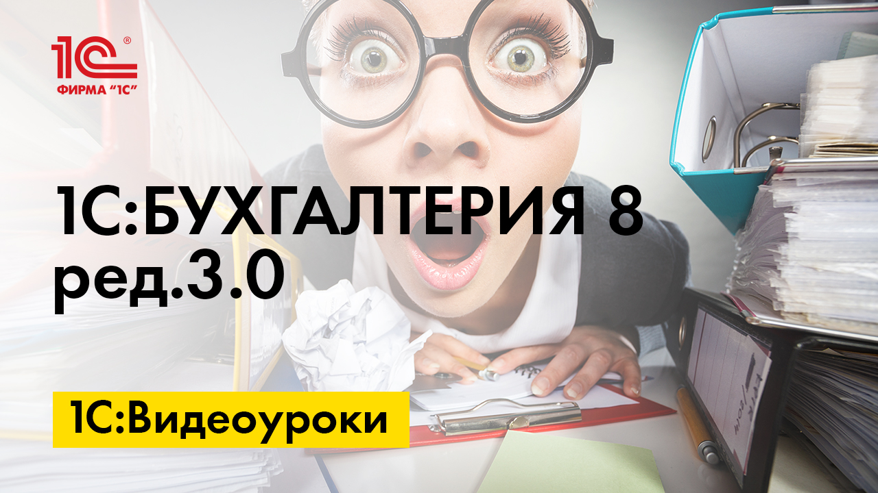 Как зарегистрировать МЧД в распределенном реестре ФНС в 1С:Бухгалтерии 8