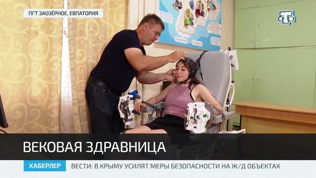 Детскому санаторию «Чайка» им. Гелиловичей исполнилось 110 лет