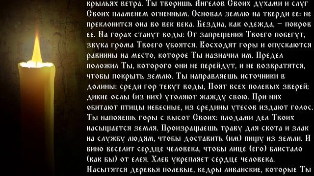 Псалтирь Кафизма 14 смотреть онлайн