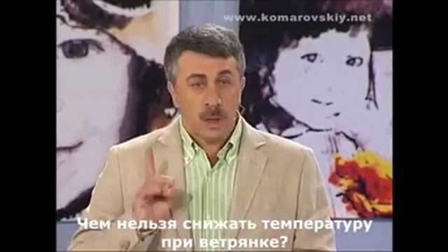 Чем нельзя снижать температуру. смотреть онлайн