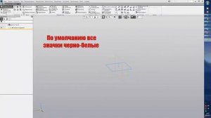 Как сделать значки цветными в компас 3d 17