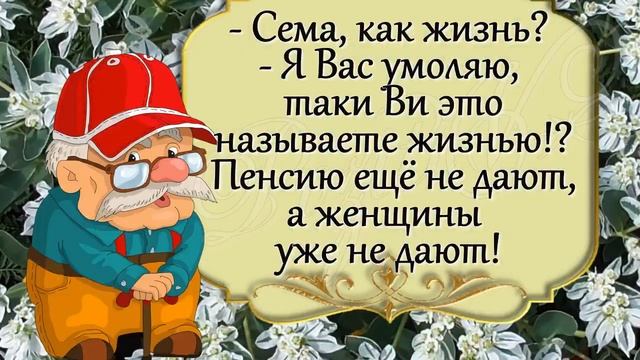 С ЮМОРОМ по жизни! Одесский ПОЗИТИВ! смотреть онлайн