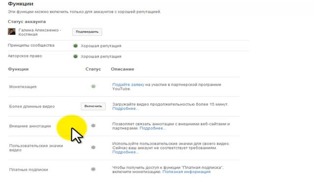 Урок1. Создание видеоканала на You Tube и первые настройки смотреть онлайн