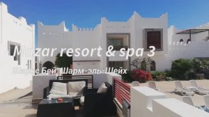 Mazar resort spa 3, Египет Шарм-эль-Шейх, Шаркс Бей официальный обзор-отзыв отеля на всё включено.