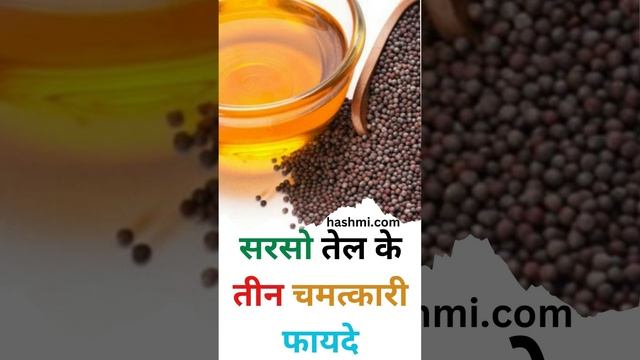 Three miraculous benefits of mustard oil