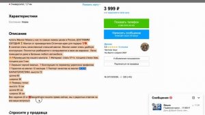 Бизнес на авито.Как заработать на авито? Как продавать на авито? Товарный бизнес