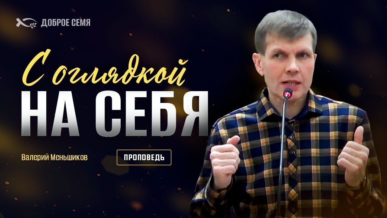 Христианские проповеди церковь голгофа г киев. Христианские проповеди церковь голгофа г киев. Проповеди ростов. Скучная проповедь. Проповеди ростов.