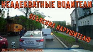 Неадекватные водители и хамы на дороге #703! Подборка на видеорегистратор!