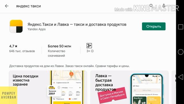 Как посмотреть рейтинг или оценку пассажира в Яндекс Такси, и на что он влияет