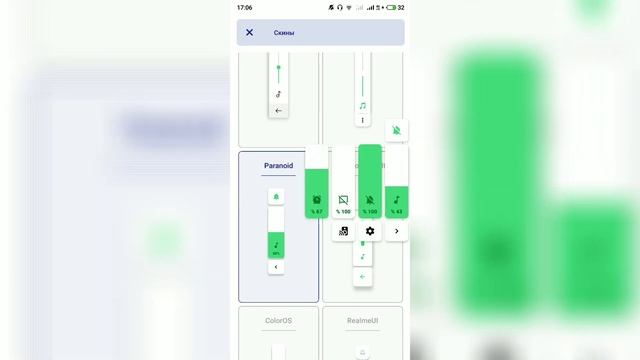 ИЗМЕНЯЕМ ПОЛЗУНОК ГРОМКОСТИ