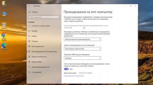 Как вывести изображение с планшета на ноутбуке по Wi-Fi Windows 10