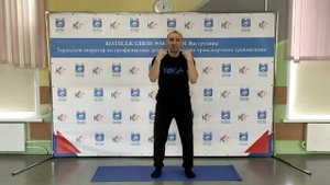 Дыхательная гимнастика 1