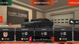 ТЮНИНГ СИЛЬВИИ НА BLACK RUSSIA+НАСТРЫ