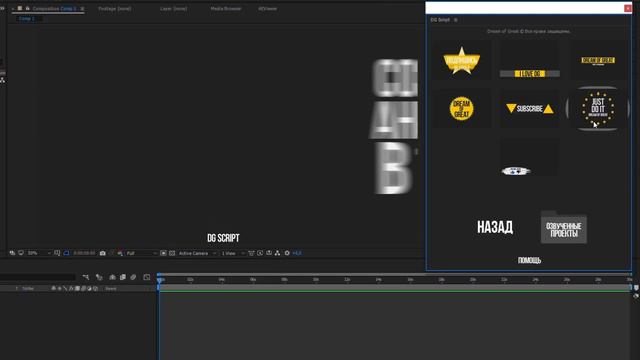 Премьера DG Script Beta 1.0 смотреть онлайн