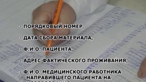 Сбор мокроты