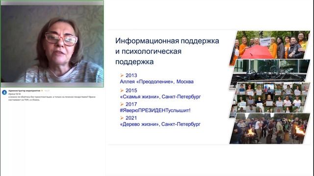 Множественная миелома - терапия, лечение, медицинская помощь - онлайн-конференция ВООГ Содействие