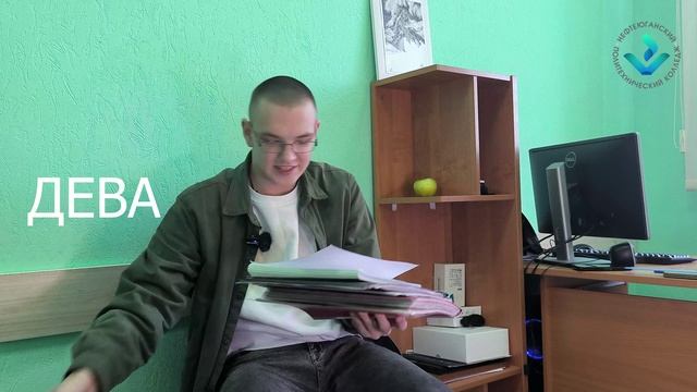 ГОРОСКОП