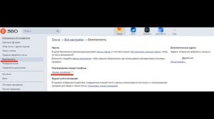 Подтвердите номер телефона Нет доступа к номеру Яндекс