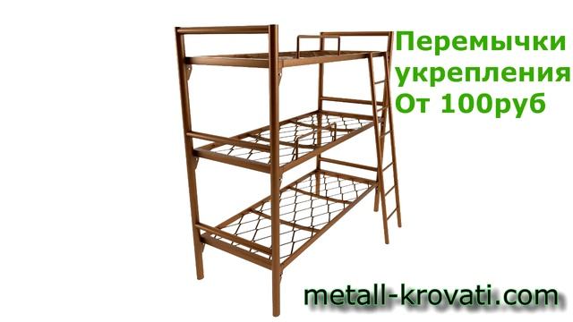 Металлические кровати в Екатеринбурге - Одноярусные и двухъярусные кровати из металла смотреть онлайн