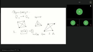 Тедеев А.Ф. Лекция 1 «Изоморфизм графов, инварианты, разложение графов в полиномы»