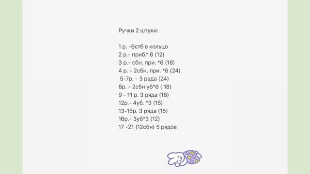 Зайка амигуруми схема смотреть онлайн