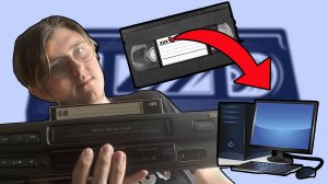 КАК ОЦИФРОВАТЬ VHS КАССЕТУ