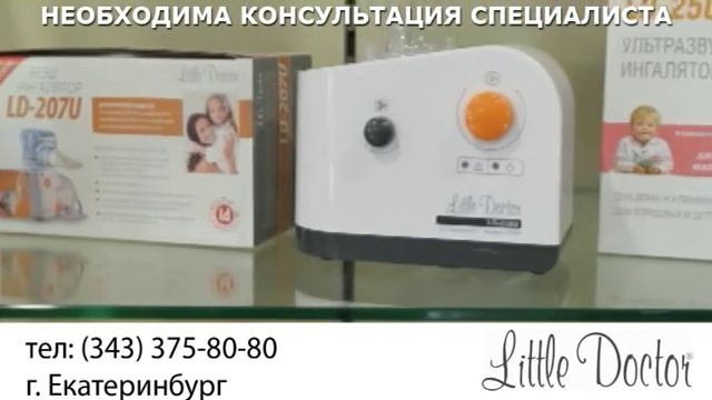 Ингаляторы Little Doctor  совместно с салоном "Технологии Здоровья"