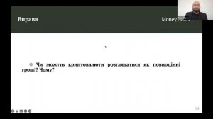 Криптовалюти: світові тенденції та підходи до інвестування