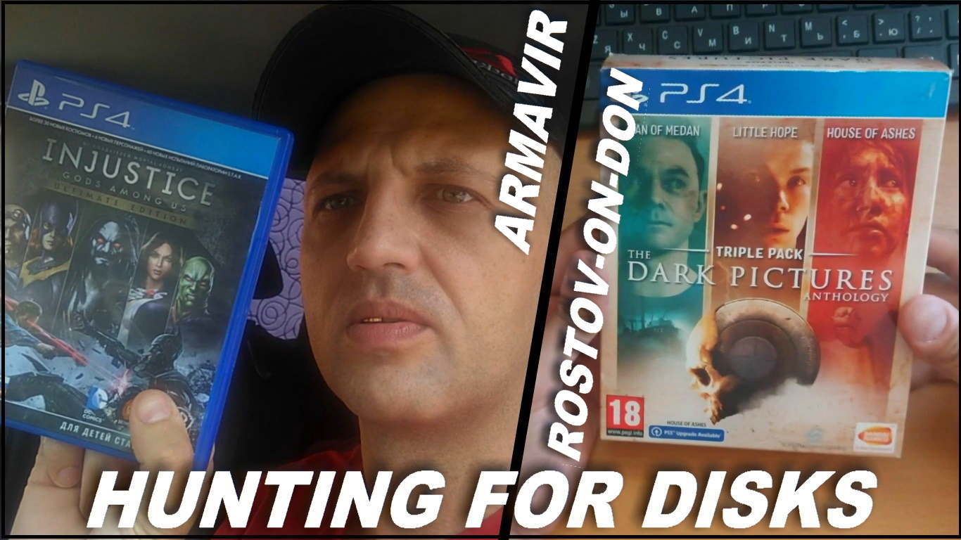 Игрозакуп в Армавире (PS4) and игрозакуп в Ростове (PS3,PS4). Посылка для подписчика