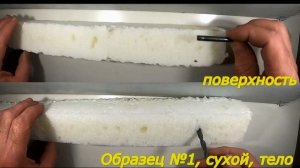 2022 Пена Поры Плотность 3 НР