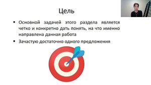 Как написать тезис