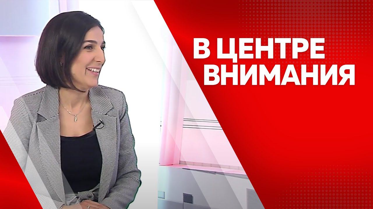 Программа"В центре внимания" Арпеник Галоян