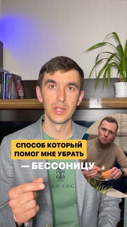 Почему БЕССОНИЦА? Как вернуть Сон. Смотри видео до конца.