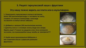 Проект Школа кулинаров Окружающий мир 3 класс