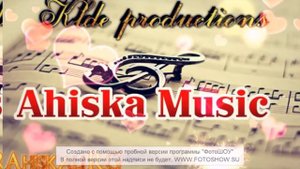 Ахыска